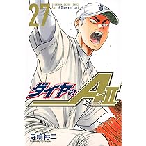 ダイヤのA act2(25) (少年マガジンコミックス) | 寺嶋 裕二 |本 | 通販