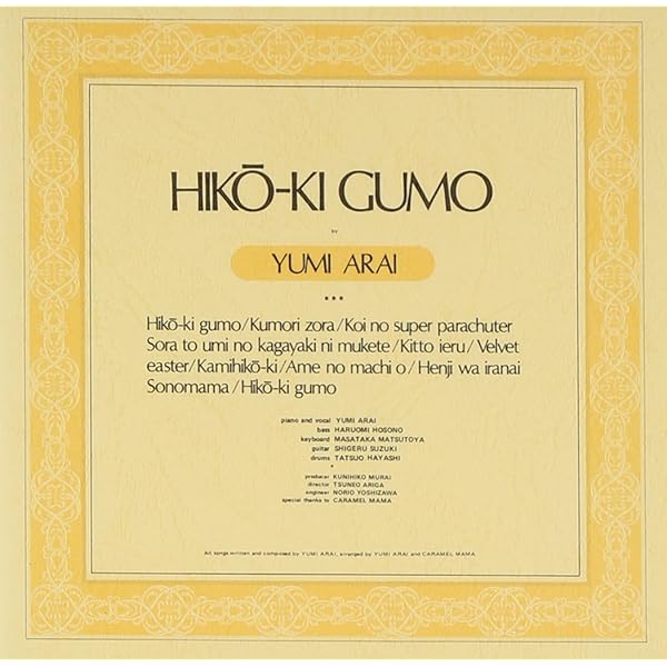 Amazon.co.jp: シングルス1972～1976: ミュージック