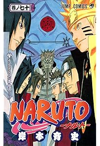 NARUTO -ナルト- 67 | 岸本 斉史 |本 | 通販 | Amazon