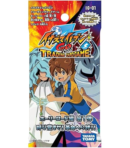 Amazon.co.jp: イナズマイレブンGO IG-13 TCG 爆熱!!イナズマ