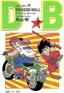 DRAGON BALL 6 (ジャンプコミックス) | 鳥山 明 |本 | 通販 | Amazon