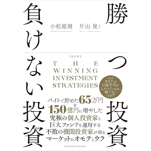 本間宗久相場三昧伝－相場道の極意－ | 本間 宗久 |本 | 通販 | Amazon