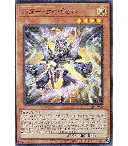 Amazon.co.jp: 遊戯王カード ライゼオル・デッドネーダー(ウルトラレア