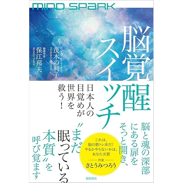 ハートの扉を開く倍音CDブック 倍音ヴォイスであなたの人生に 奇跡を