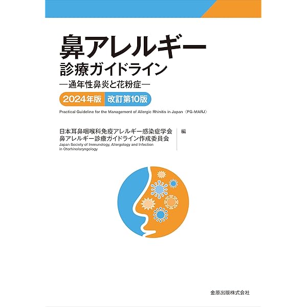 2冊セット耳鼻咽喉科専門医認定試験 2019～2023、2014～2018 商品詳細