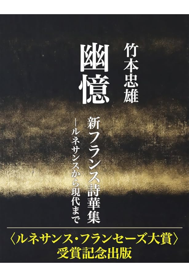 Amazon.co.jp: 秘伝ノストラダムス・コ-ド: 逆転の世界史 : 竹本 忠雄: 本