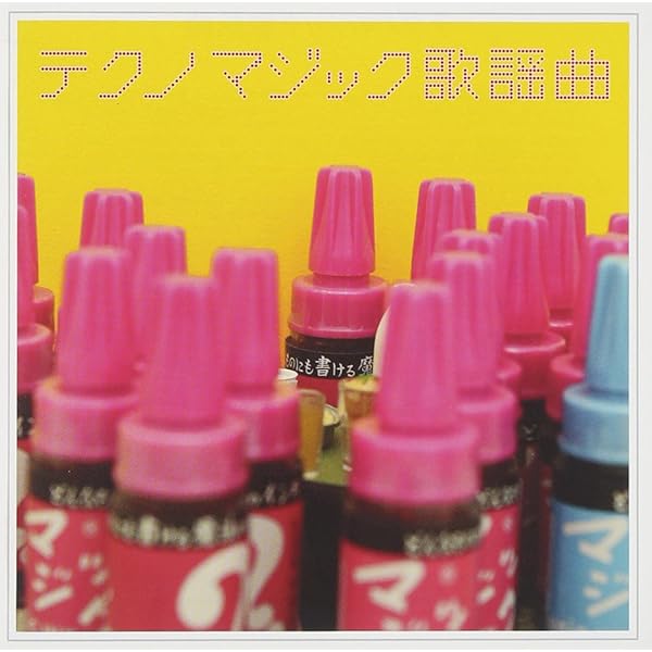 Amazon.co.jp: THE VERY BEST OF YEN LABEL VOL.1: ミュージック