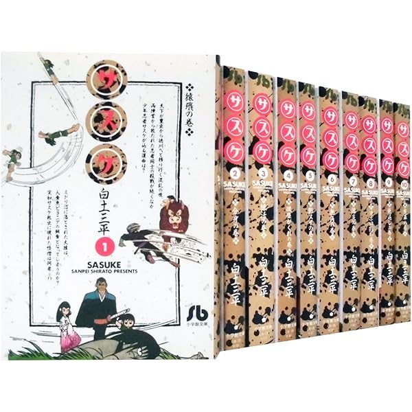 Amazon.co.jp: カムイ外伝 全12巻完結セット(小学館叢書) : 白土 三平: 本