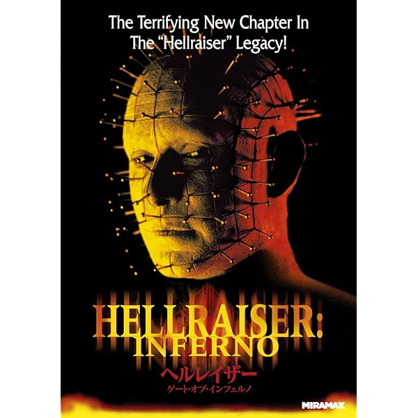 Amazon.co.jp: ヘルレイザー4 HDリマスター版 [DVD] : ブルース