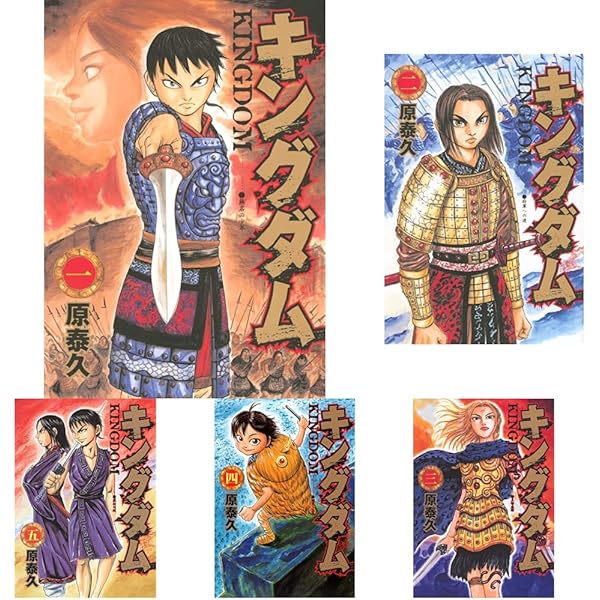 キングダム コミック 1-40巻セット (ヤングジャンプコミックス) | 原
