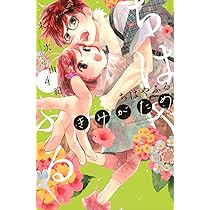 ちはやふる plus きみがため(5) (BE LOVE KC) | 末次 由紀 |本 | 通販