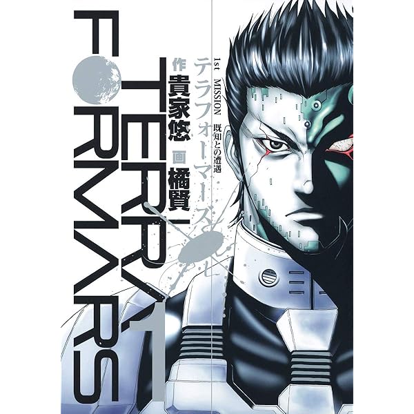 Amazon.co.jp: テラフォーマーズ 1-22巻 新品セット : Japanese Books