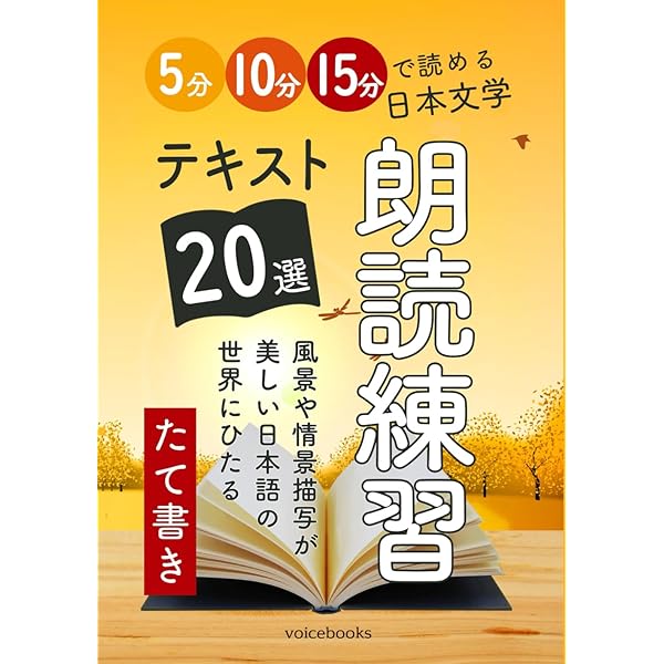 朗読のレッスン;聞き手も読み手も楽しめる | 松浦 このみ |本 | 通販