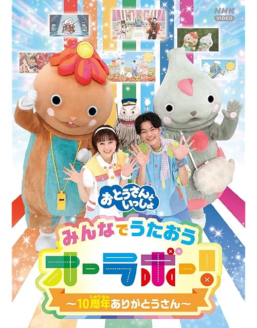 Amazon.co.jp: おとうさんといっしょ ながれぼし [レンタル落ち] : DVD