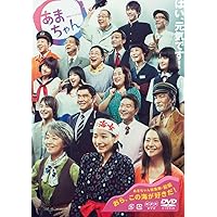 Amazon.co.jp: 能年玲奈主演 連続テレビ小説 あまちゃん 完全版（新
