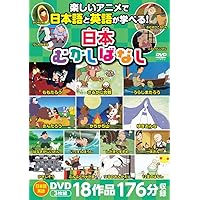 Amazon.co.jp: まんが日本昔ばなし DVD-BOX 第1集(5枚組) : 市原悦子