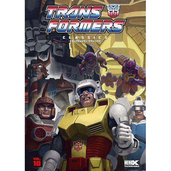 トランスフォーマークラシックスVOL.2 (メディアボーイMOOK) | ボブ