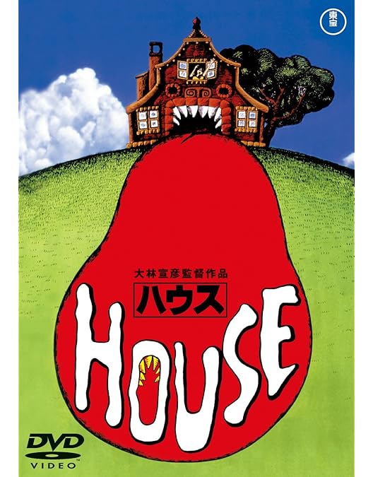 Amazon.co.jp: 黄金のパートナー＜東宝DVD名作セレクション＞ : 三浦