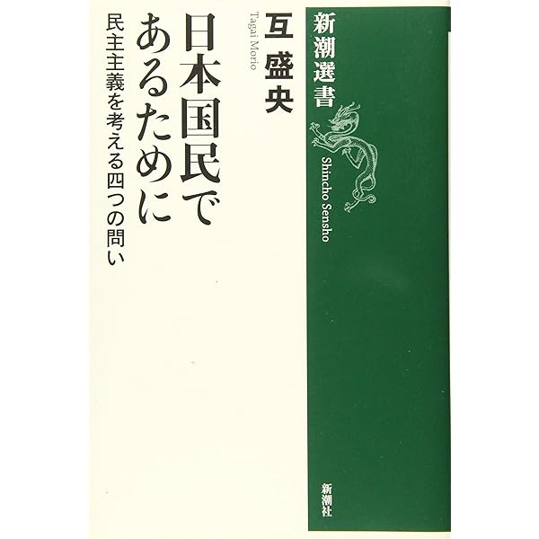 言語起源論の系譜 | 互 盛央 |本 | 通販 | Amazon