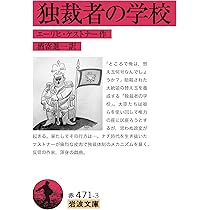Amazon.co.jp: ミヒャエル・コールハース チリの地震 他一篇 (岩波文庫