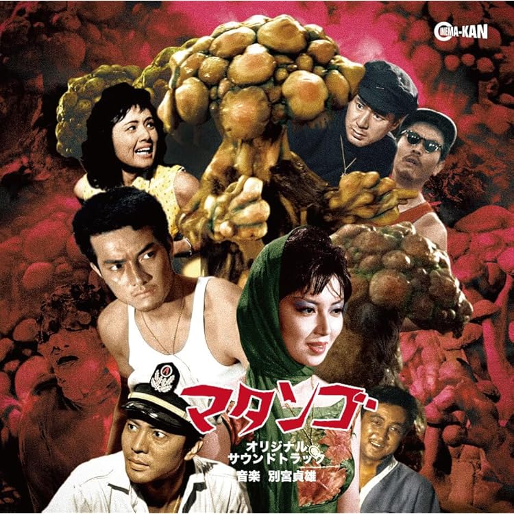 Amazon | 海底軍艦 オリジナル・サウンドトラック | 伊福部昭 | アニメ