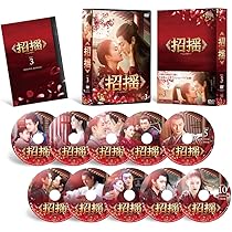 Amazon.co.jp: 招揺 DVD-BOX1 : シュー・カイ, ジョウリウフェイシャン