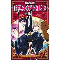 マッシュル―MASHLE― 10 (ジャンプコミックス) | 甲本 一 |本 | 通販