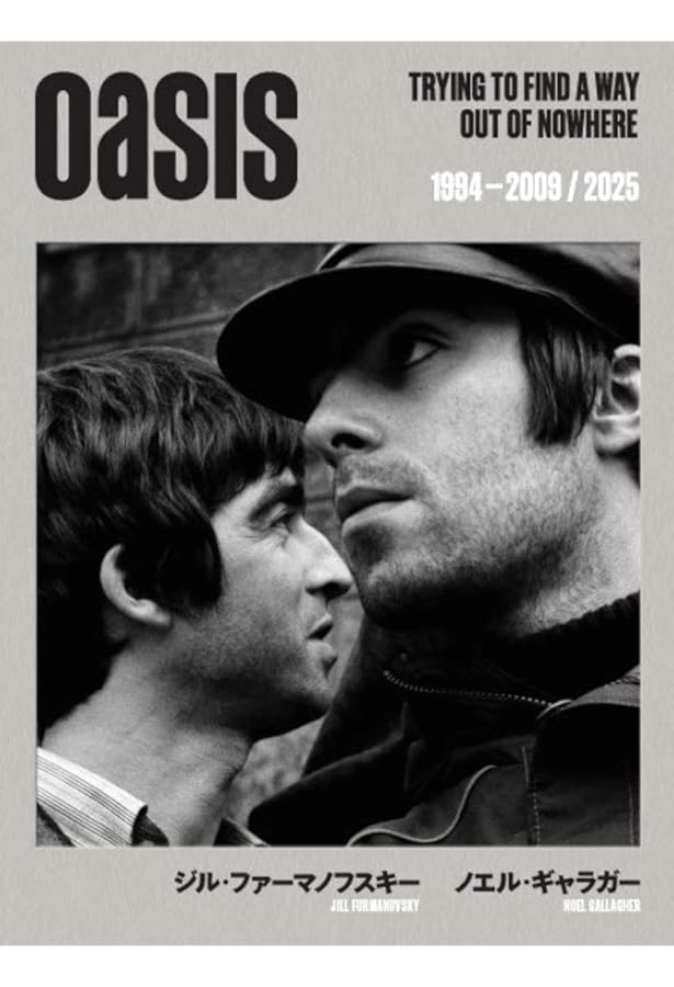 オアシス/ゲッティング・ハイ | パオロ ヒューイット, Hewitt,Paolo