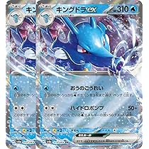 Amazon.co.jp: キングドラex (RR) sv6a (012/064) スカーレット