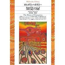チベット死者の書 サイケデリック・バージョン (1000) (平凡社ライブ