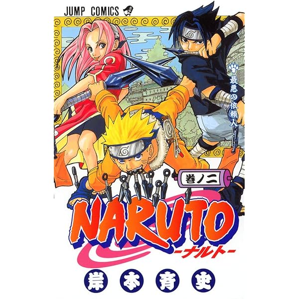 Amazon.co.jp: NARUTO－ナルト－ 1~30巻セット 新品セット : 本
