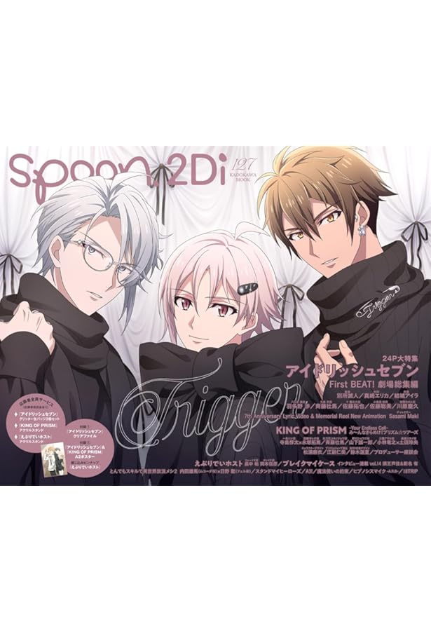 Amazon.co.jp: spoon.2Di vol.95 (KADOKAWA MOOK) : 本