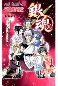銀魂-ぎんたま- 40 | 空知 英秋 |本 | 通販 | Amazon