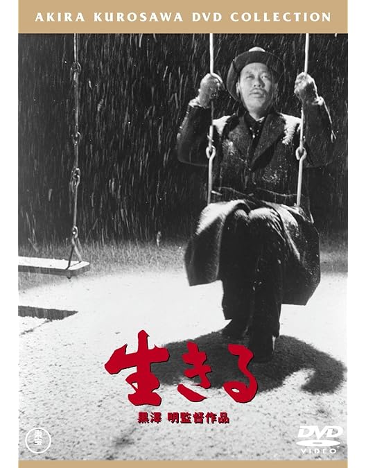 Amazon.co.jp: 黒澤 明 THE MASTERWORKS 1 RECOMPOSED EDITION : 黒澤