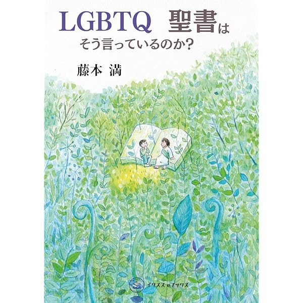 ルカ福音書講解 5 15~20章 | 榊原 康夫 |本 | 通販 | Amazon