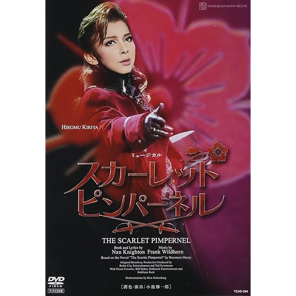 Amazon.co.jp: The Scarlet Pimpernel [Blu-ray] : 宝塚歌劇団, 星組: DVD