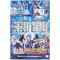 100までかぞえるウルトラかいじゅう1・2・3[知育・数字] (こどものほん