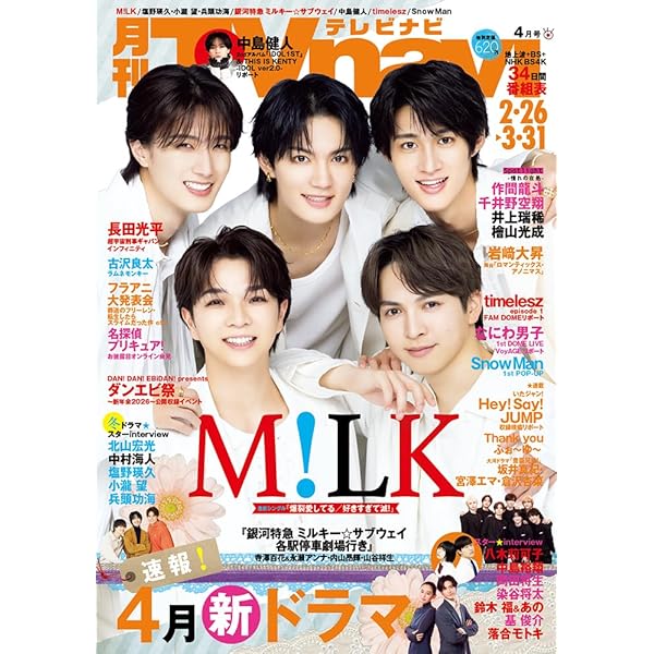 Amazon.co.jp: M!LK LIVE 2022 NEXT WINNER (Blu-ray 通常盤) : M!LK: DVD