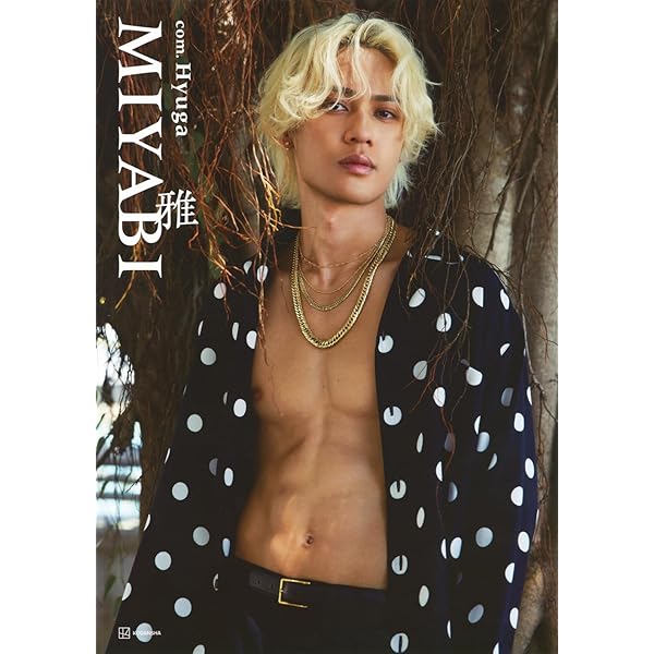 コムドットやまと1st写真集『LUCY』 | コムドットやまと |本 | 通販