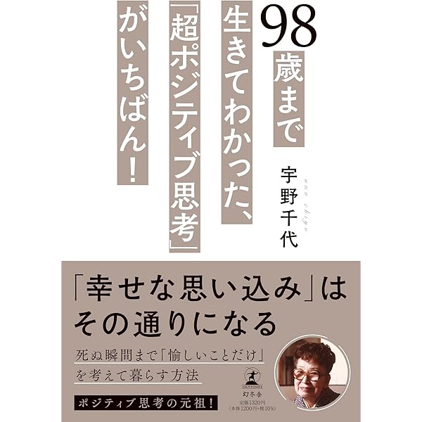 恋愛作法 愛についての448の断章 (集英社文庫) | 宇野 千代 |本 | 通販
