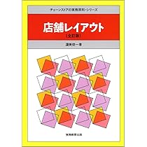 大学4年間のマーケティング見るだけノート【100万部突破! 「見るだけ