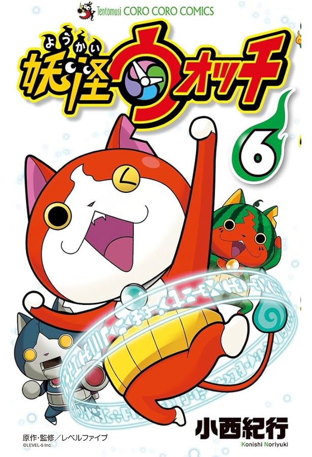 妖怪ウォッチ (8) (てんとう虫コロコロコミックス) | 小西 紀行 |本