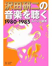 Amazon.co.jp: LIVE2022-2023「まだまだ一生懸命」 [Blu-ray] : 沢田