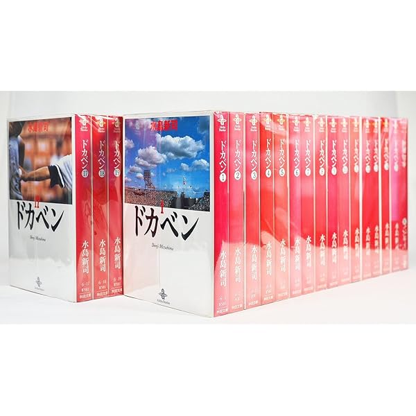 ドカベン 全48巻完結 [マーケットプレイス コミックセット] | 水島