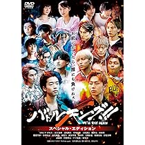 Amazon.co.jp: バトルキング！！-We'll rise again- スペシャル