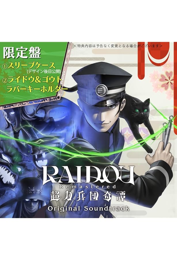 デビルサマナー 葛葉ライドウ 対 死人驛使 | 蕪木 統文, 金子 一馬 |本