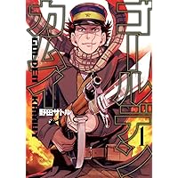 ゴールデンカムイ 1-31巻 コミック全巻セット【完結】 | saatoru noda