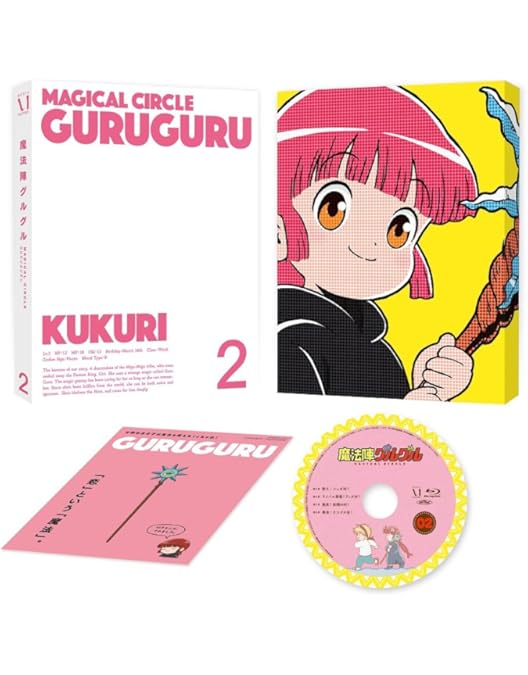 Amazon.co.jp: 魔法陣グルグル 1(第1話、第2話) [レンタル落ち] : DVD