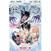 ONE PIECE 70 | 尾田 栄一郎 |本 | 通販 | Amazon