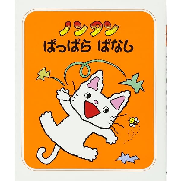 Amazon.co.jp: ノンタン1・2・3 (ノンタン ボードブック) : キヨノ